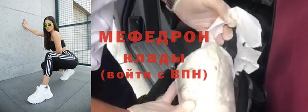 мяу мяу мука Зеленокумск