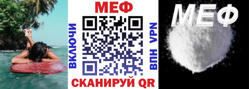 Меф мука  Купить где  Тобольск 