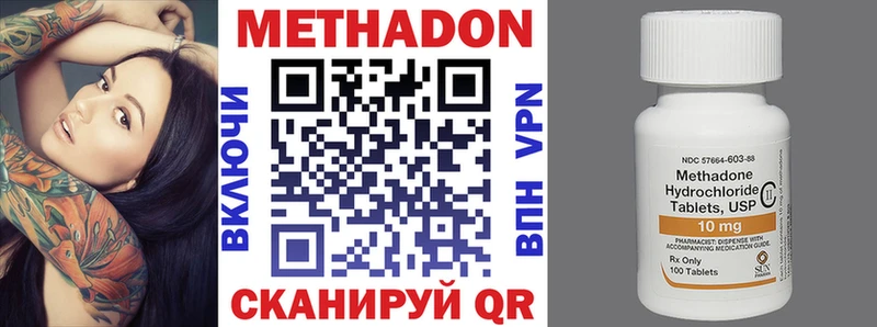 МЕТАДОН кристалл  Купить где  Тобольск 