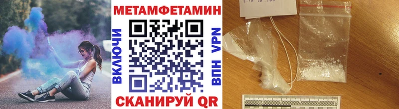 Метамфетамин кристалл  Купить  Тобольск 